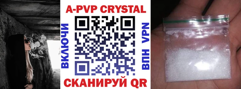 A-PVP VHQ  кракен маркетплейс  Уяр 