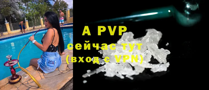 Alpha PVP Соль  нарко площадка какой сайт  Уяр 