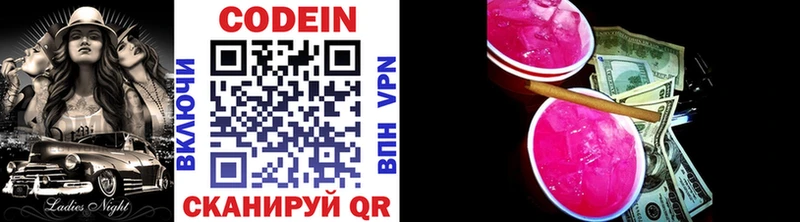 Кодеин напиток Lean (лин) блэк спрут рабочий сайт Уяр