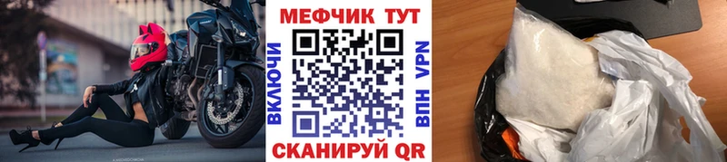 купить наркотик  мориарти наркотические препараты  Мефедрон mephedrone  Уяр 