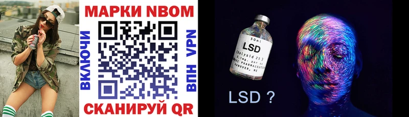 Марки NBOMe 1,8мг  купить наркотик  ОМГ ОМГ ссылки  Уяр 